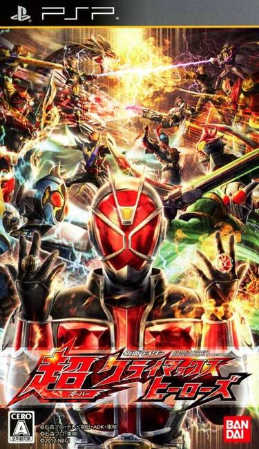 كيوي ديمبسي نمو  Kamen Rider - Super Climax Heroes ROM - PSP Download - Emulator Games